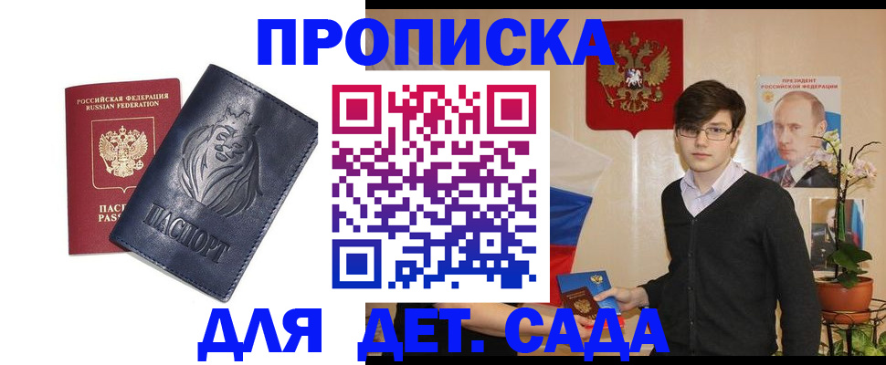 прописка для кредита в Бузулуке