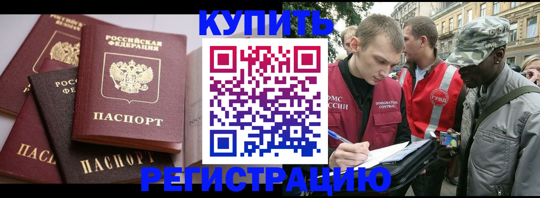 временная регистрация адрес в Бузулуке