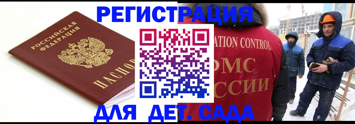 купить прописку в Бузулуке